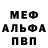 МЕФ мука GReen009