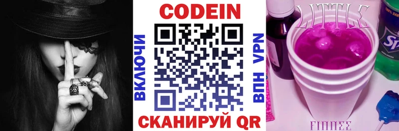 Кодеиновый сироп Lean Purple Drank  Купить  Карабаш 