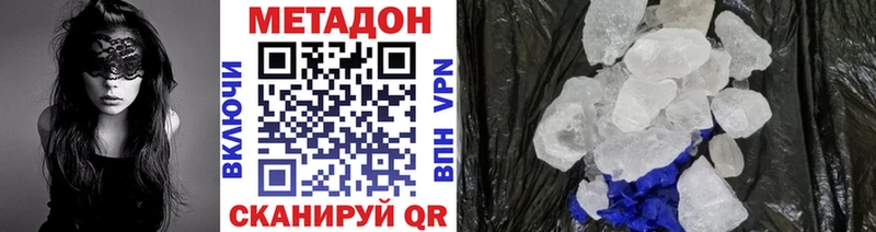 Метадон кристалл Карабаш
