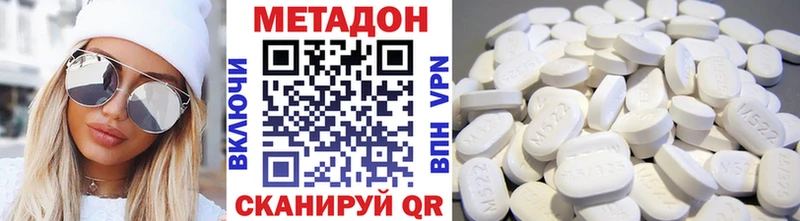 Купить где  Карабаш  МЕТАДОН VHQ 
